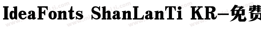 IdeaFonts ShanLanTi KR字体转换